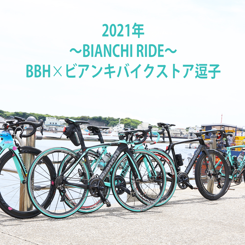 Bianchi News